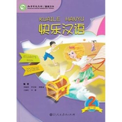 Kuaile Hanyu vol.2 - Student s Book