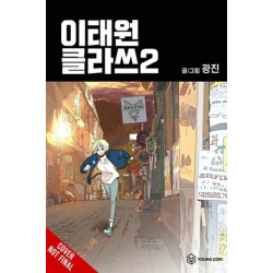 Itaewon Class, Vol. 2