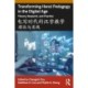 Transforming Hanzi Pedagogy in the Digital Age: Theory, Research, and Practice: ?????????: ?????