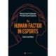 The human factor in esport: Esport psychology