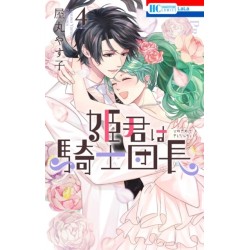 The Knight Captain is the New Princess-to-Be Vol. 4