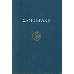 Saµ???a??: ?d???? t?? a?as?af?? ?a? t?? µ??se???