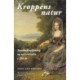 Kroppens natur: Sundhedsoplysning og naturidealer i 250 år