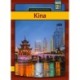 Kina