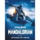 Star Wars: The Mandalorian  Sæson 2 Historien fra serien