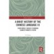 A Brief History of the Chinese Language III: From Middle Chinese to Modern Chinese Phonetic System