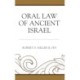 Oral Law of Ancient Israel