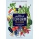 Anti-inflammatorisk topform på 4 uger: Spis dig sund og stærk - helt enkelt