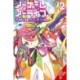 No Game No Life Chapter 2: Eastern Union Arc, Vol. 2 (manga)