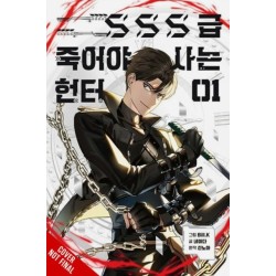 SSS-Class Revival Hunter, Vol. 1