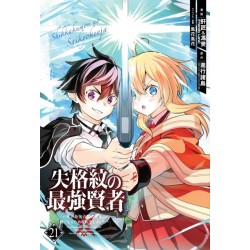 The Strongest Sage with the Weakest Crest 21