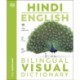 Hindi English Bilingual Visual Dictionary