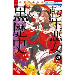 The Dark History of the Reincarnated Villainess, Vol. 11