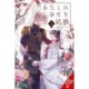 My Happy Marriage, Vol. 7 (light novel)