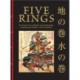 Five Rings: The Classic Text on Mastery in Swordsmanship, Leadership and Conflict: A New Translation