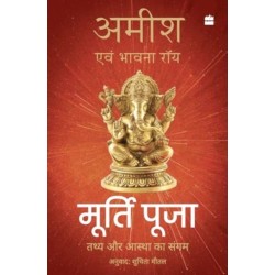 Murti Puja: Tathy aur Aastha ka Sangam