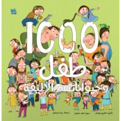 The 1000 Child Want A Pet