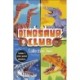 Dinosaur Club Collection Two: Contains 4 Action-Packed Adventures