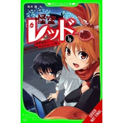 Phantom Thief Red, Vol. 4
