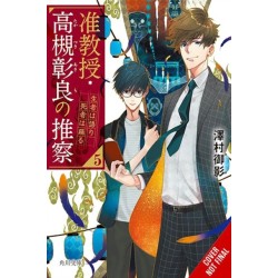 Associate Professor Akira Takatsuki's Conjecture, Vol. 5 (light novel)