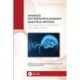 Advanced Electroencephalography Analytical Methods: Fundamentals, Acquisition, and Applications