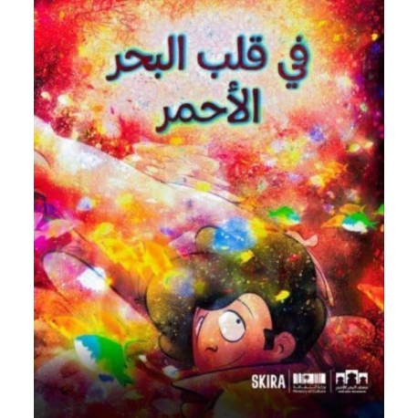 In the Heart of the Red Sea (Arabic edition)