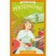 Greek Classics: Persephone (Easy Classics)