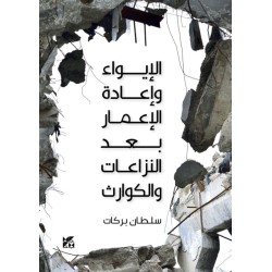 Shelter and housing reconstruction