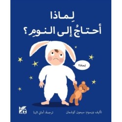 Big Questions from Little Learners: Why do I have to go to bed?