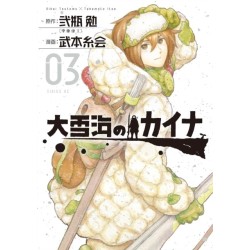 Kaina of the Great Snow Sea 3