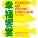 Feasts of Good Fortune: 75 Recipes for a Year of Chinese American Celebrations, from Lunar New Year to Mid-Autumn Festival and Beyond (Chinese Cookbook)