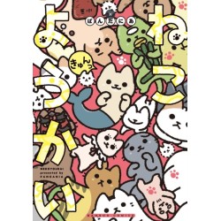 Yokai Cats Vol. 9