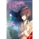 The Irregular at Magic High School, Vol. 24 (light novel)