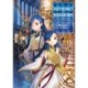 Ascendance of a Bookworm: Part 5 Volume 7 (Light Novel)