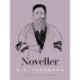 Noveller