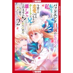 I Was Reincarnated as the Heroine on the Verge of a Bad Ending, and I'm Determined to Fall in Love!, Volume 2