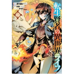 My Isekai Life 17: I Gained a Second Character Class and Became the Strongest Sage in the World!