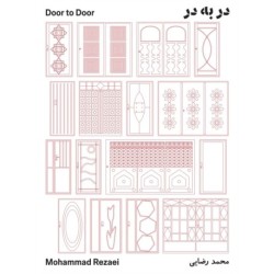 Door to Door / ?? ?? ??