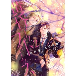 Twilight Out of Focus 6: Long Take Part 2