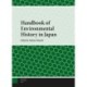 Handbook of Environmental History in Japan