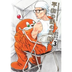 Shimazaki in the Land of Peace 3