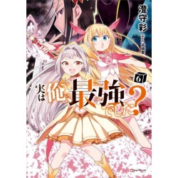 Am I Actually the Strongest? 6 (light novel)