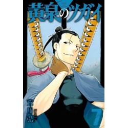 Daemons of the Shadow Realm 07