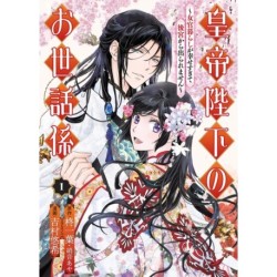 The Emperor's Caretaker 01