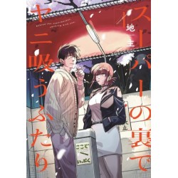 Smoking Behind the Supermarket with You 04