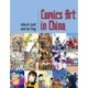 Comics Art in China