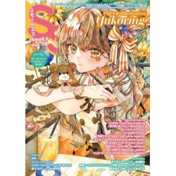 Small S vol. 78: Cover Illustration by Yukoring