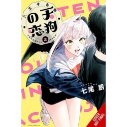 The Hachioji Specialty: Tengu's Love, Vol. 2