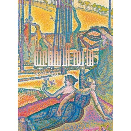 Post-Impressionism (Arabic edition): Beyond Appearances