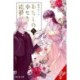 My Happy Marriage, Vol. 8 (light novel)